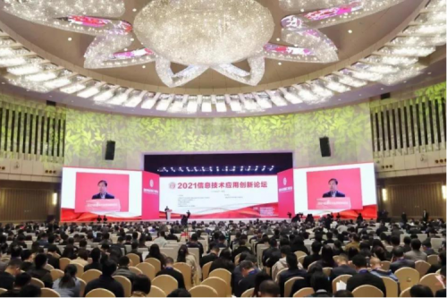 今年会jinnianhui金字招牌数码携神州DFStore522出席2021信息技术应用创新论坛